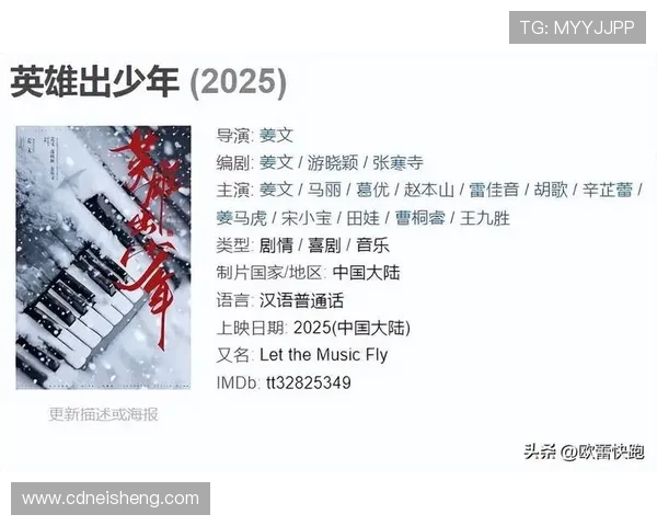 【影坛风云榜】最新大片解码:口碑佳作与票房黑马,你追了哪一部?